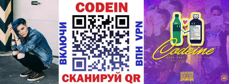 Купить  Белозерск  Кодеиновый сироп Lean Purple Drank 