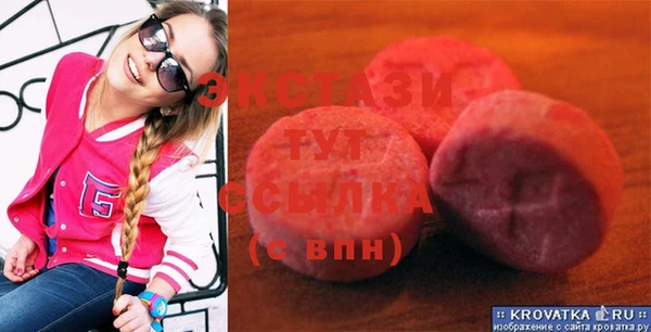 экстази Белокуриха