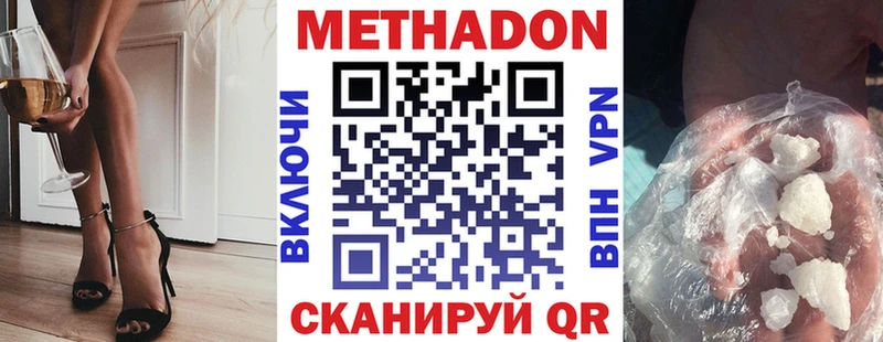 МЕТАДОН methadone Купить Белозерск